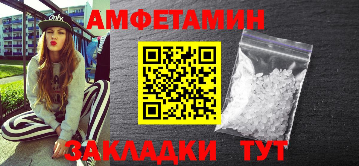 Амфетамин Premium Симферополь