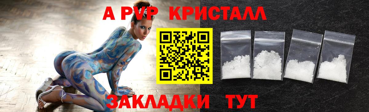 А ПВП VHQ Симферополь