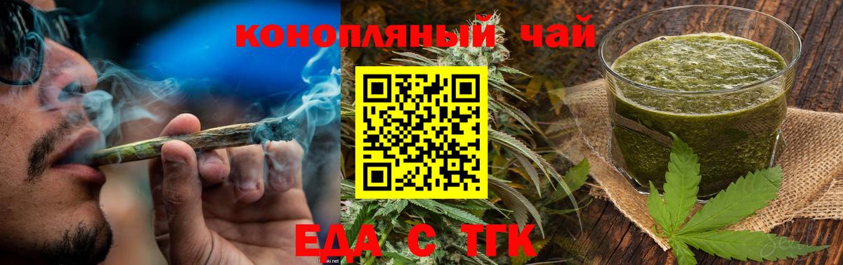 Симферополь  Печенье с ТГК конопля  Вход с VPN 