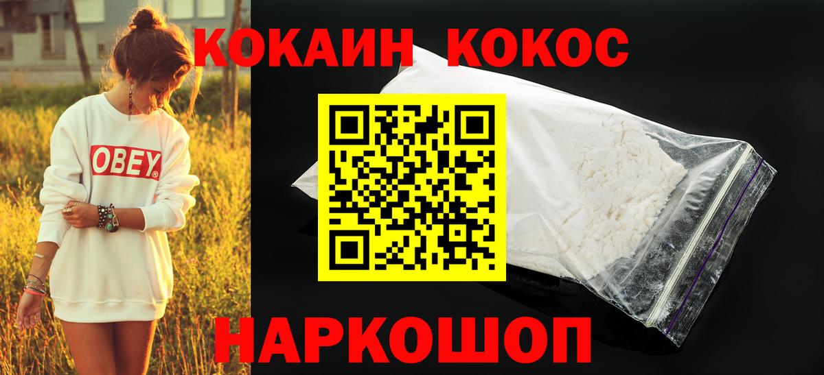 КОКАИН 99% Симферополь