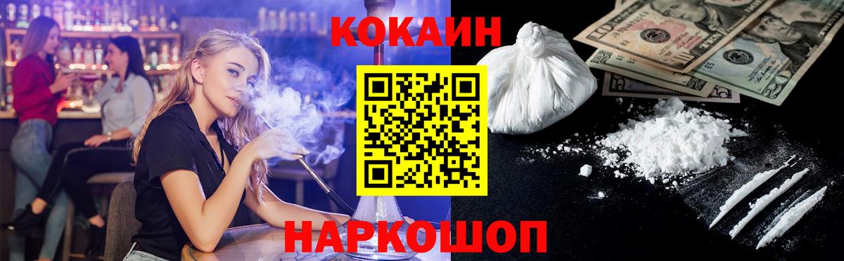 Симферополь  COCAIN 97%  Вход с VPN 