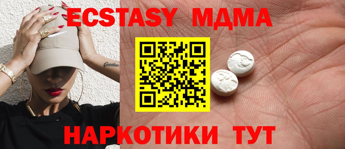 ЭКСТАЗИ круглые Симферополь