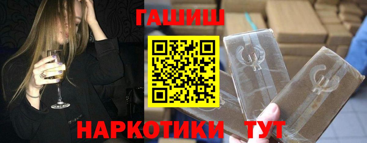 где купить   ГАШИШ Изолятор  Гашиш  Вход с VPN  ГАШИШ гарик  Симферополь 