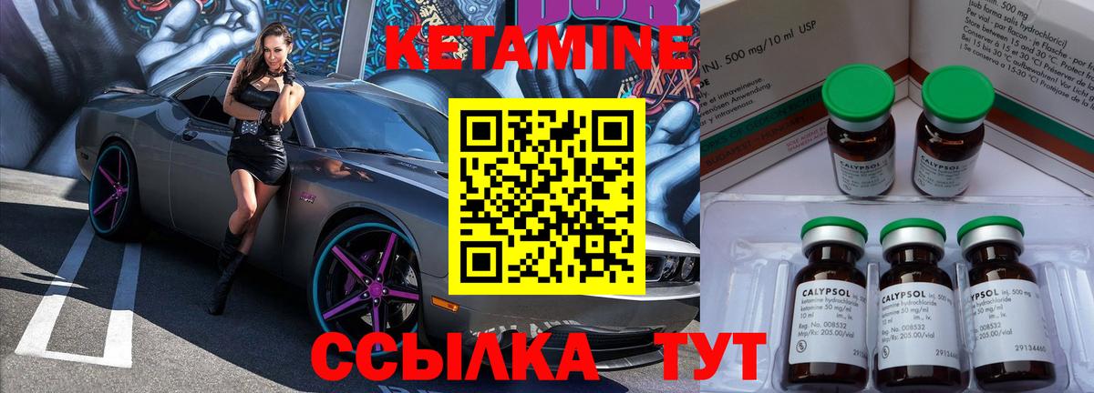 Кетамин VHQ  Вход с VPN  КЕТАМИН VHQ  ОМГ ОМГ онион  Симферополь 