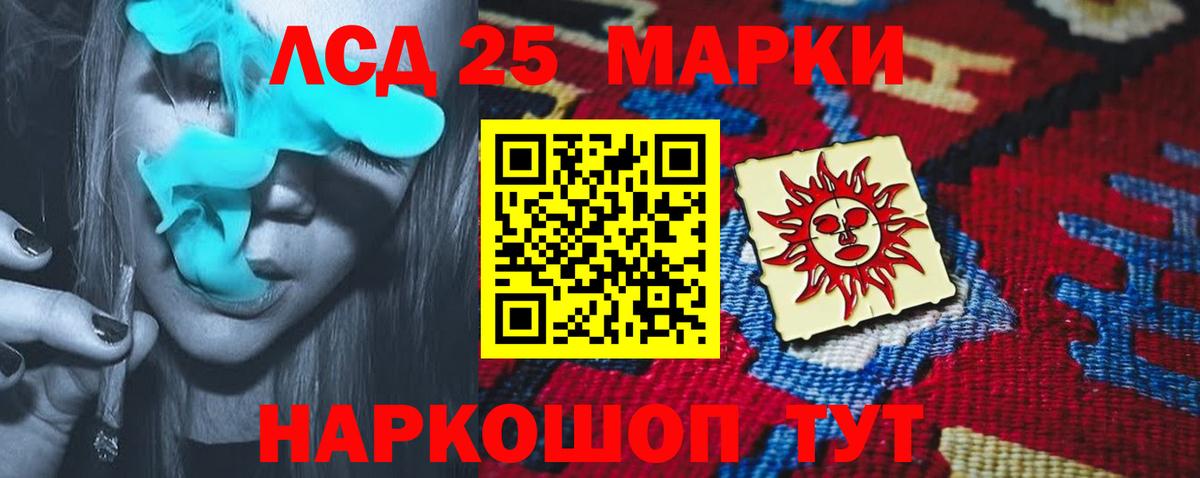 Лсд 25 экстази кислота Симферополь