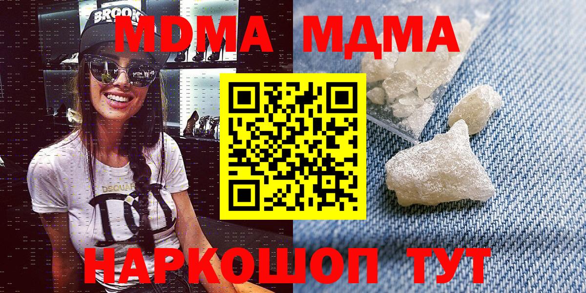 MDMA Molly  MDMA Molly  Вход с VPN  Симферополь 