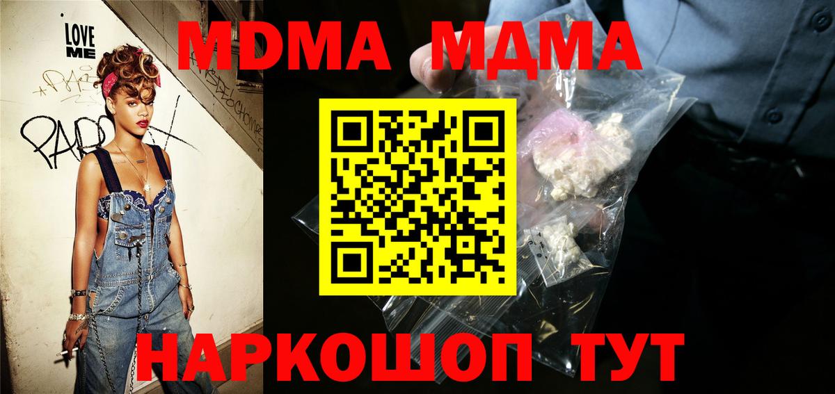 МДМА VHQ Симферополь