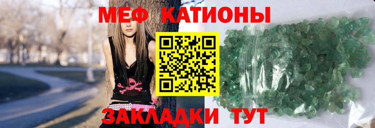 МЕФ  МЕФ VHQ  МЯУ-МЯУ  Симферополь  Вход с VPN 