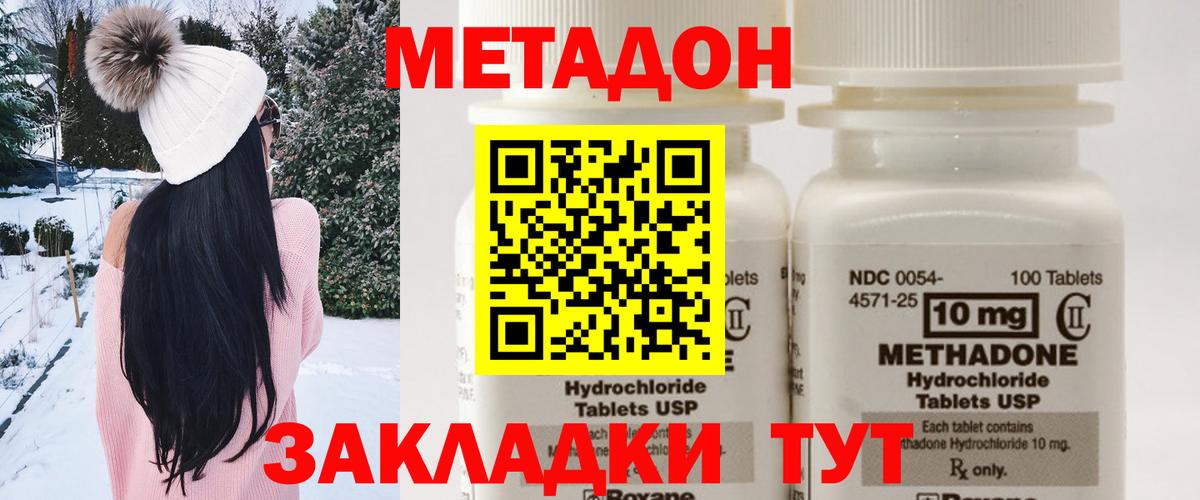 Метадон мёд  Метадон VHQ  Симферополь  дарк нет состав  Вход с VPN 