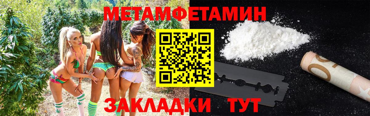 Симферополь  Метамфетамин Methamphetamine  Вход с VPN 