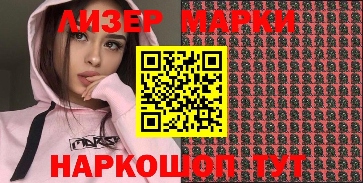 Марки NBOMe 1,5мг Симферополь