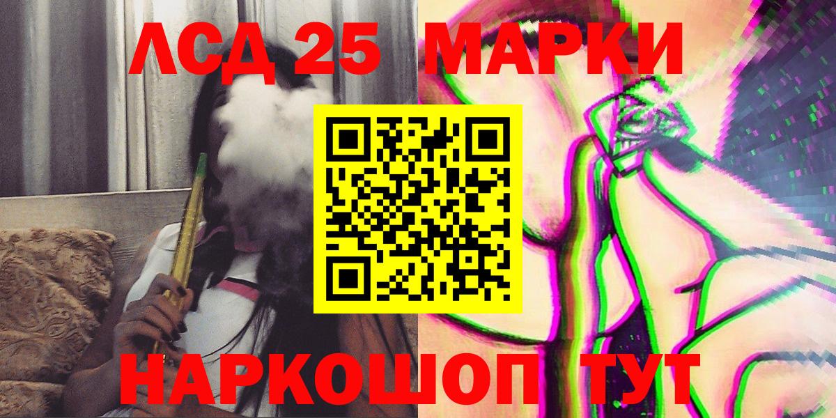 Симферополь  Наркотические марки  Вход с VPN  наркотики  Наркотические марки 1,5мг 