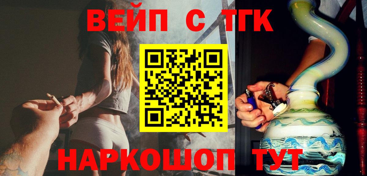 ТГК концентрат  Вход с VPN  Симферополь 