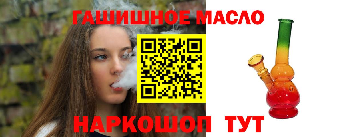 ТГК жижа Симферополь